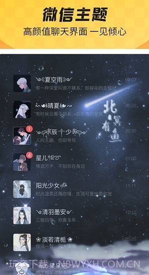 羞兔全局壁纸截图2 羞兔全局壁纸截图2