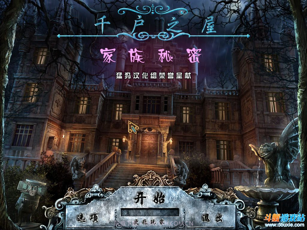 千户之屋家族秘密截图5 千户之屋家族秘密截图5