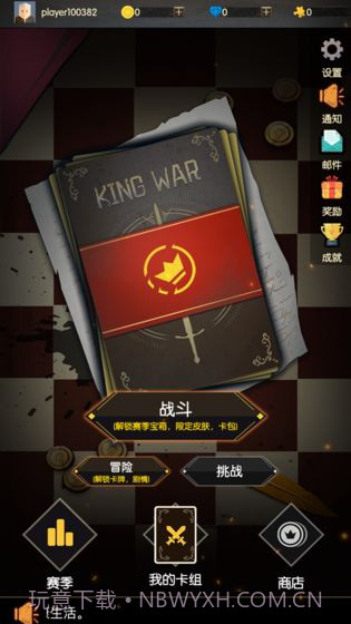 王权命运对决免费版截图3