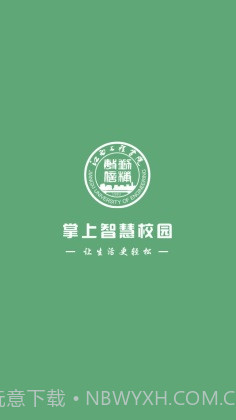江西工程学院截图1 江西工程学院截图1