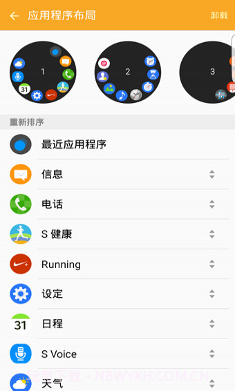 Samsung GearAPP截图1 Samsung GearAPP截图1
