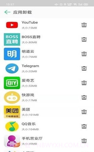 禹甸手机清理优化截图4 禹甸手机清理优化截图4
