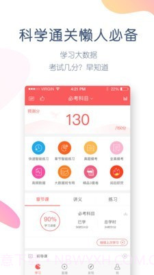司法考试万题库截图1 司法考试万题库截图1