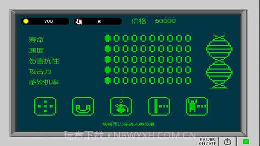 传染恐慌圣诞截图4