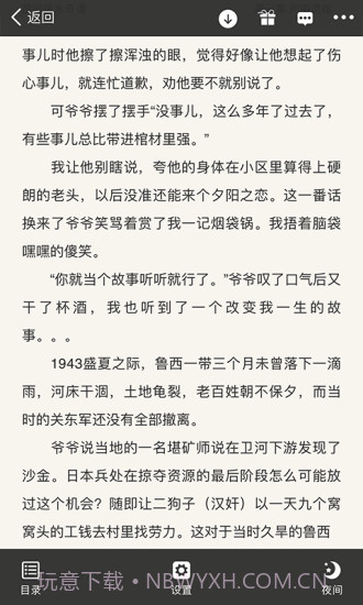 暗夜文学app截图4