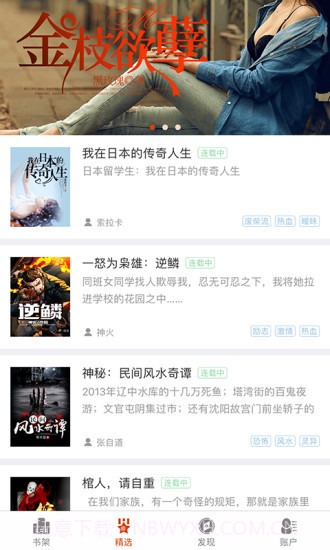 暗夜文学app截图3