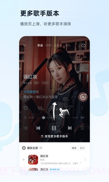 酷狗音乐V11.1.5截图4