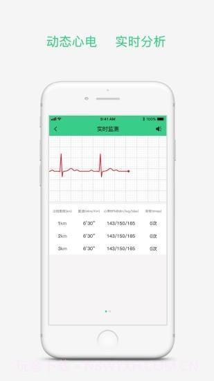 倾听跑截图3 倾听跑截图3