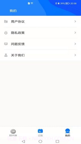 览阅放大镜截图4 览阅放大镜截图4