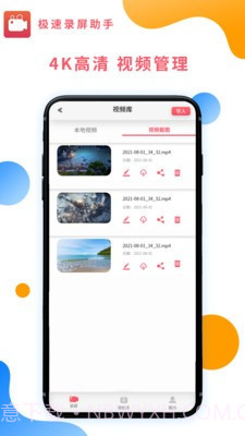极速录屏助手截图2 极速录屏助手截图2