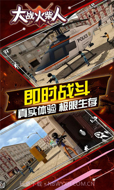 决战火柴人无敌版截图1 决战火柴人无敌版截图1