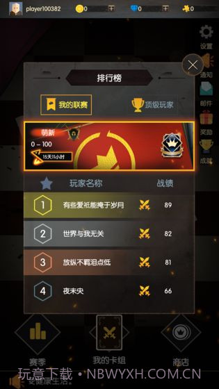 王权命运对决免费版截图4