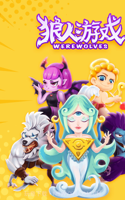 狼人世界截图3 狼人世界截图3