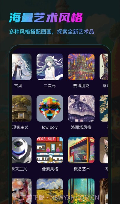 AI画咖截图4 AI画咖截图4