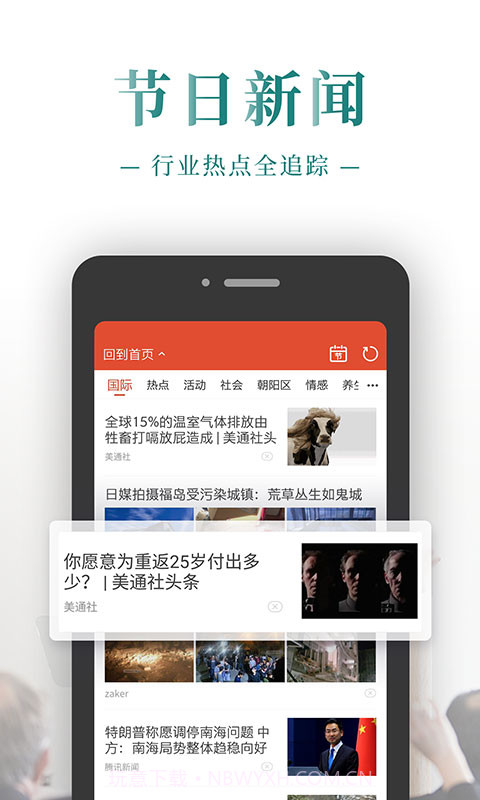 公关日历截图1 公关日历截图1