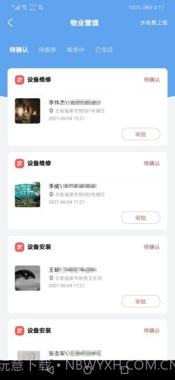 玖盛菜市场截图2