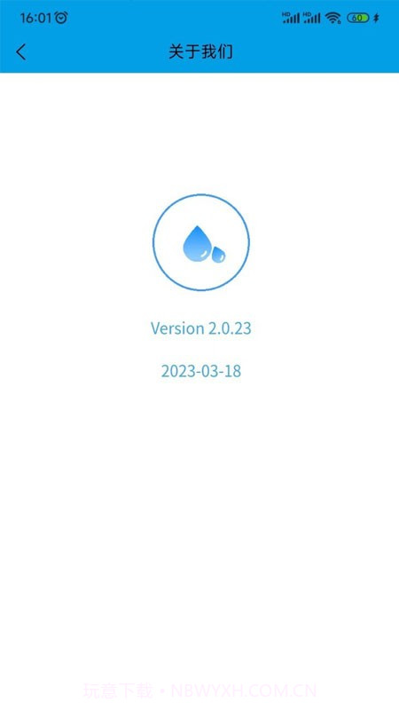 洗迎天下截图3 洗迎天下截图3
