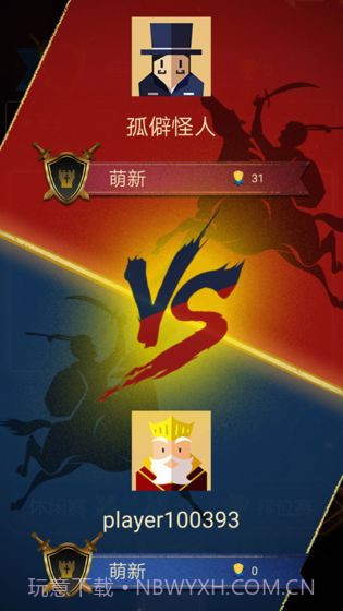 王权命运对决免费版截图1