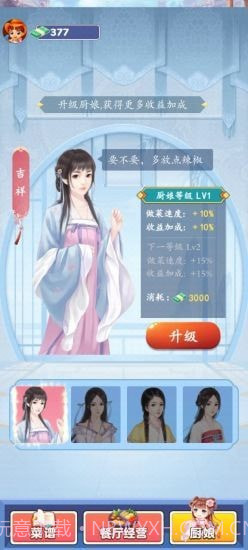 阳光庄园截图3 阳光庄园截图3