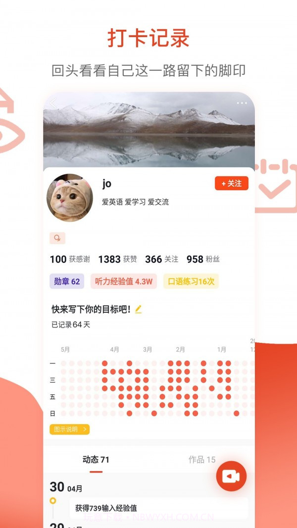 鲜榨口语截图4 鲜榨口语截图4