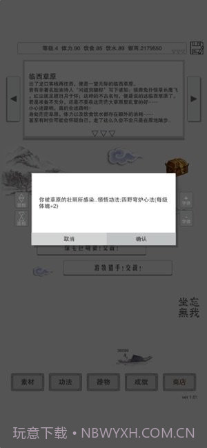 主神空间15截图3 主神空间15截图3