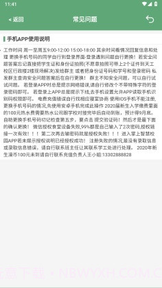 江西工程学院截图3 江西工程学院截图3