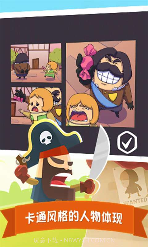 小小盗贼截图5 小小盗贼截图5