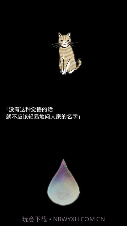 回梦之旅2付费版截图1 回梦之旅2付费版截图1