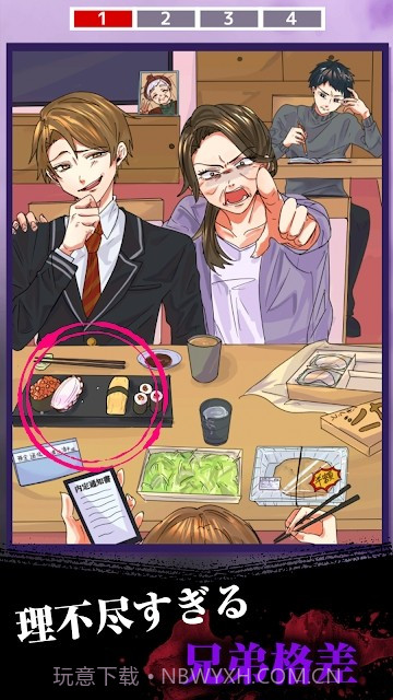 恶毒亲戚截图2 恶毒亲戚截图2