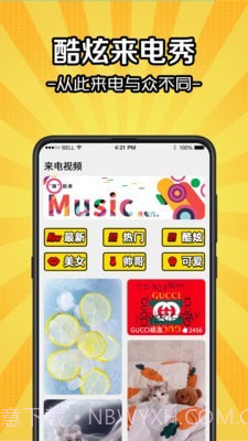 铃声剪截图1 铃声剪截图1