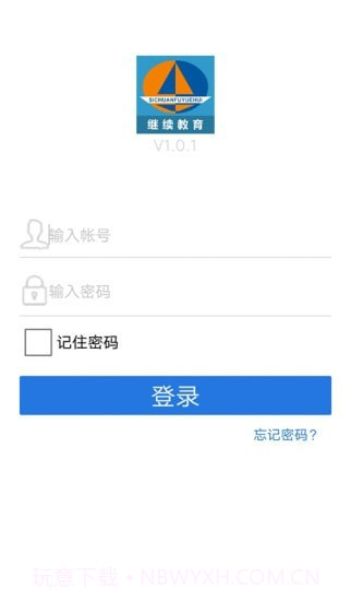 富月辉继续教育云平台截图1
