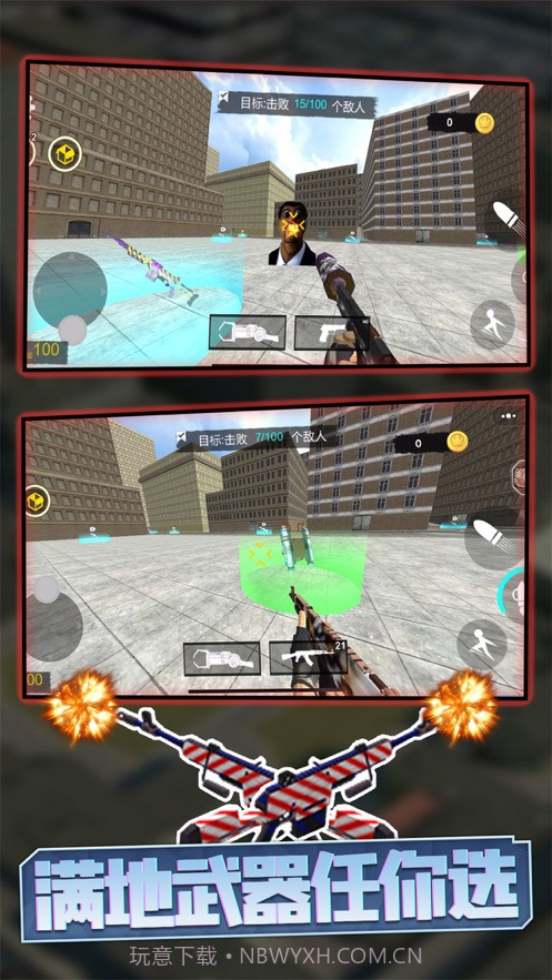 城市对决精英截图2