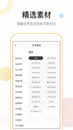 盘果考试作文截图1 盘果考试作文截图1