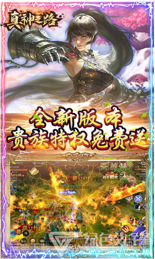 真神之路送1888888银两版-真神之路银两免费送版 V4.2 截图5 真神之路送1888888银两版-真神之路银两免费送版 V4.2 截图5