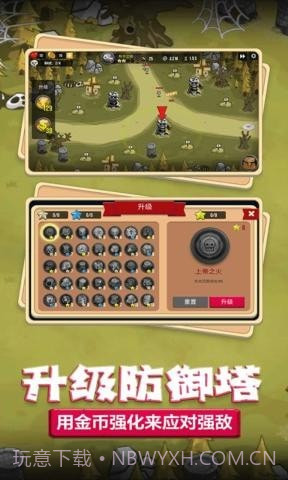 梦幻塔防战役截图4 梦幻塔防战役截图4