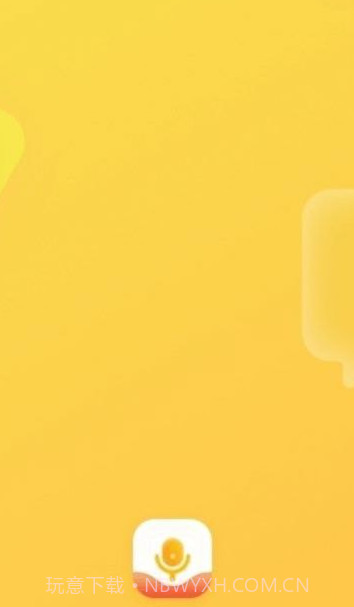 播音主持学习平台截图3 播音主持学习平台截图3