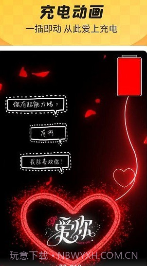 羞兔全局壁纸截图1 羞兔全局壁纸截图1