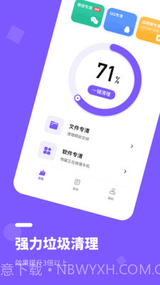 清理大师内存清理截图1 清理大师内存清理截图1