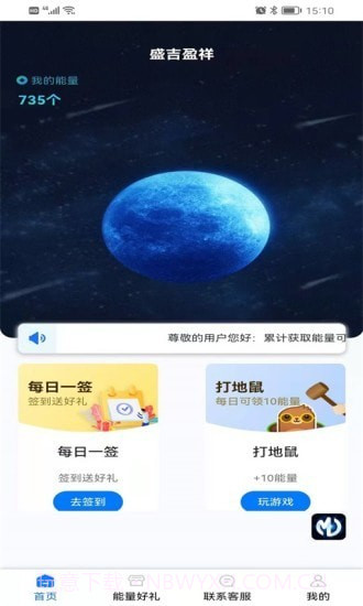盛吉盈祥截图1 盛吉盈祥截图1