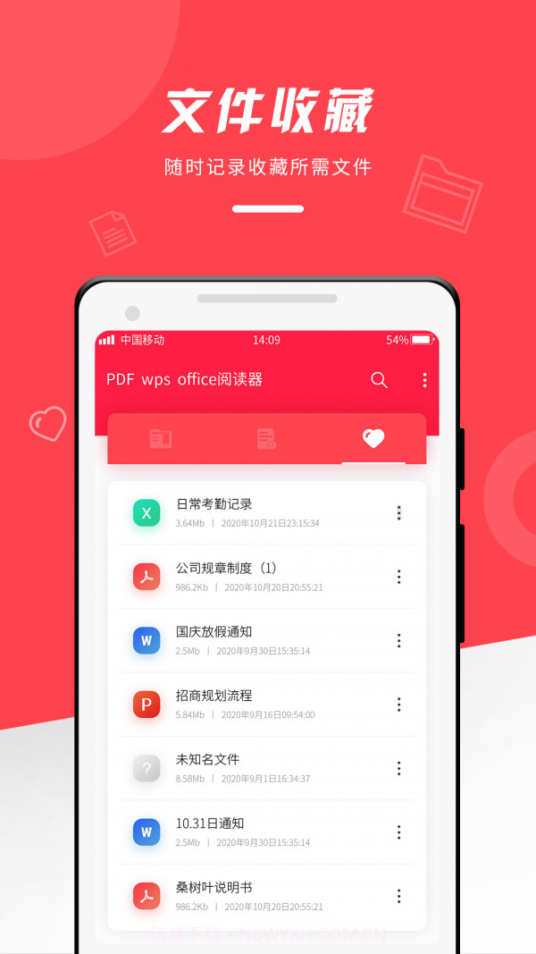 PDF WPS office阅读器截图2