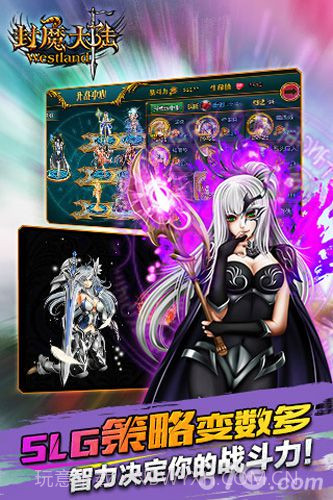 封魔大陆手机版截图3