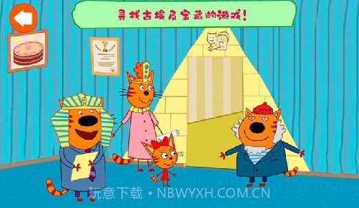 绮奇猫迷你派对截图2