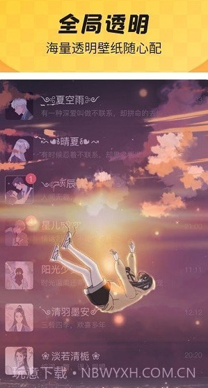 羞兔全局壁纸截图3 羞兔全局壁纸截图3