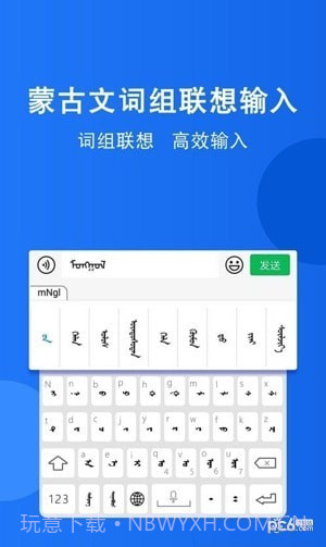 奥云输入法截图2 奥云输入法截图2