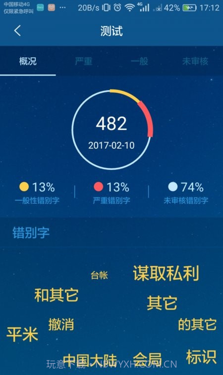 乐视通截图1
