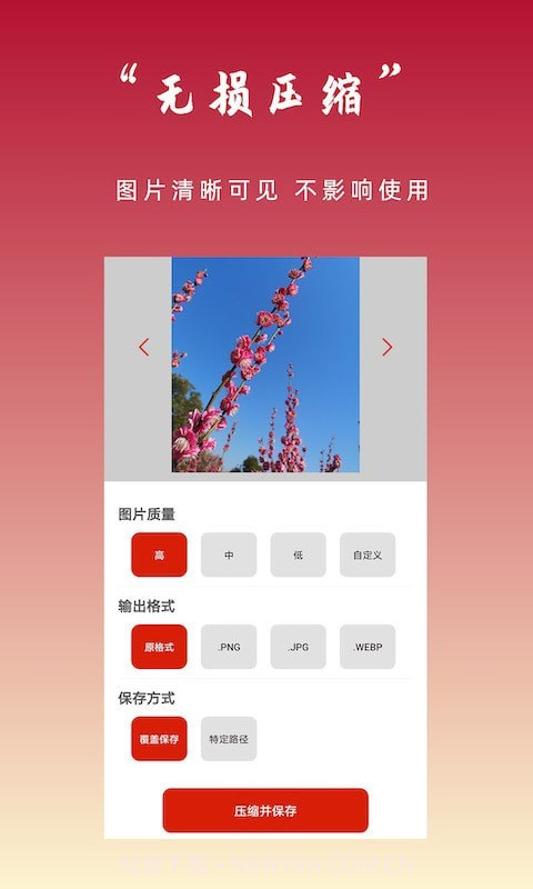 YS图片压缩截图2 YS图片压缩截图2