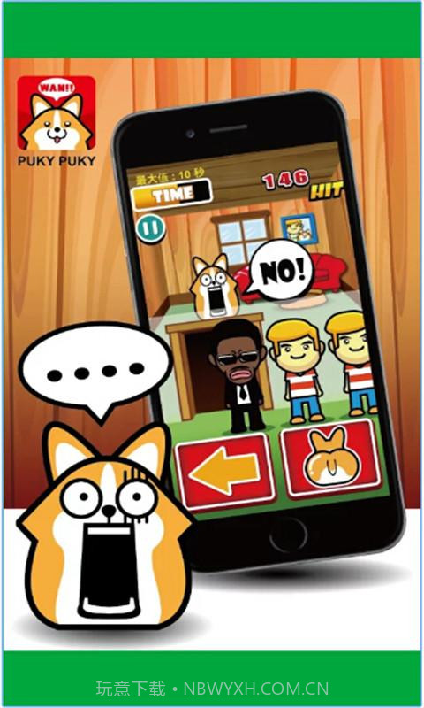 Puky截图2 Puky截图2