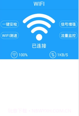 快云wifi神器(手机WiFi连接软件)V1.3.2 安卓去广告版截图1