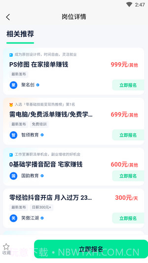 悦盈优聘截图1 悦盈优聘截图1