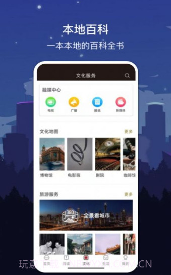 数字长沙截图1 数字长沙截图1